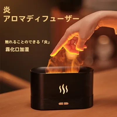 アロマディフューザー｜USB充電式・加湿器・卓上型・７色ライト・癒し・リラックス・インテリア