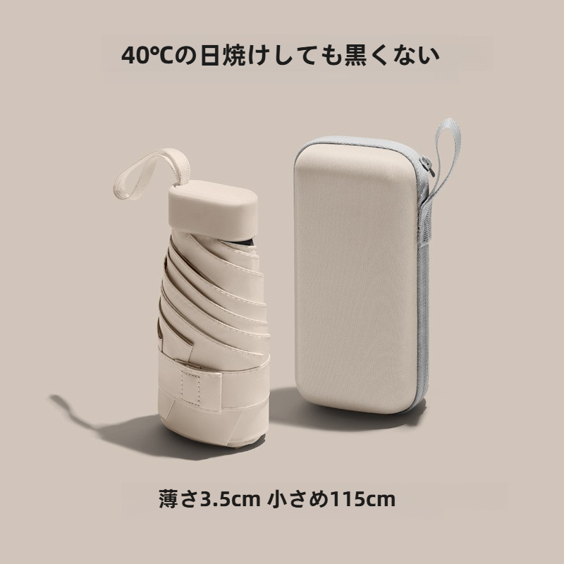 折り畳み傘｜ミニ・軽量・紫外線対策・日焼け防止・雨傘・高級感・日傘|undefined