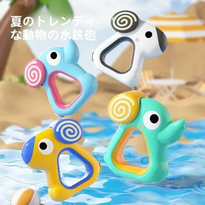 水鉄砲｜小型・動物・子供用・水遊び・お風呂おもちゃ・かわいい・噴水