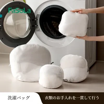 FaSoLa洗濯ネットバッグ｜洗濯機用・型崩れ防止・細かい網目・下着/ブラジャー用・大きめサイズ・保護ネット・デリケートな衣類に