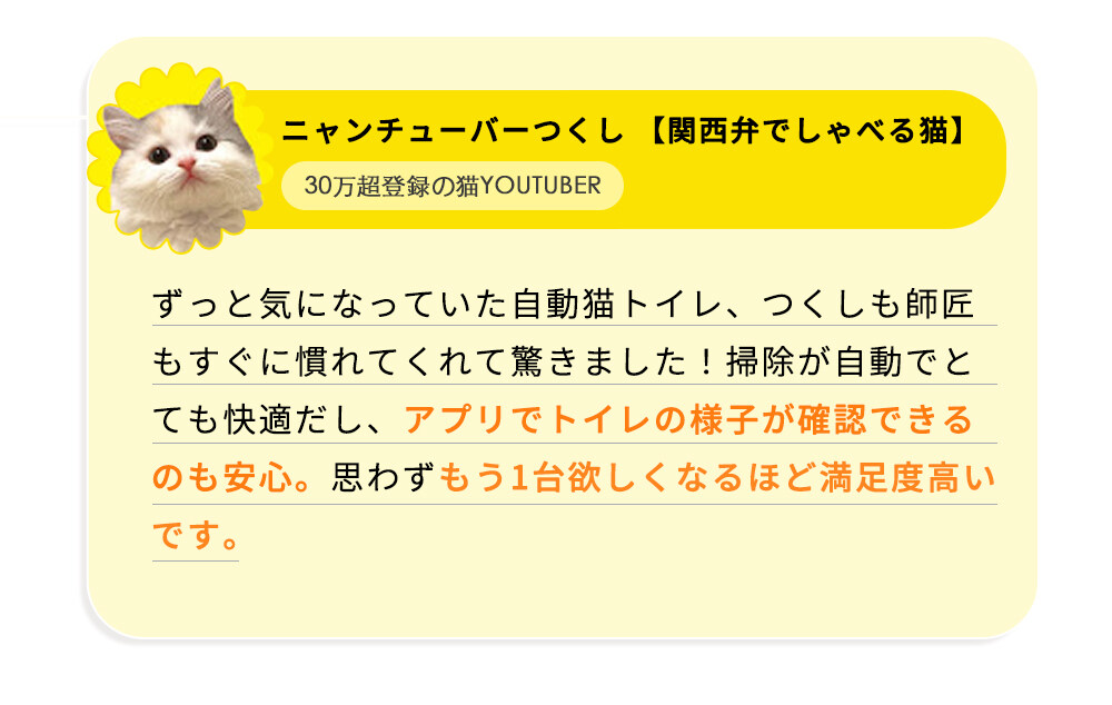 全額ポイント還元】HHOLOVE 自動猫トイレ Pro｜ポイント交換で1