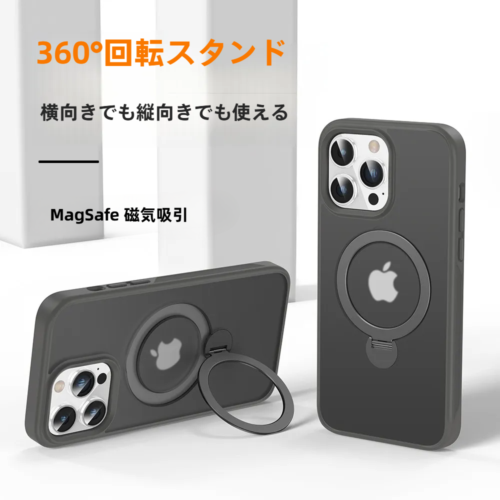 スマホケース｜iPhoneシリーズ・回転スタンド・磁気吸着・マットな質感・保護ケース|undefined