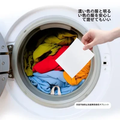 FaSoLa洗濯時の色移り防止シート｜使い捨て・色移り防止・吸着シート・メッシュ構造・不織布・色移り防止・手間なし・簡単