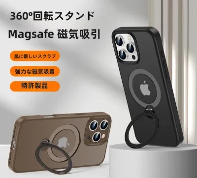 スマホケース｜iPhoneシリーズ・磨砂・16promax・回転式・隠しスタンド・磁気吸着・ファッション