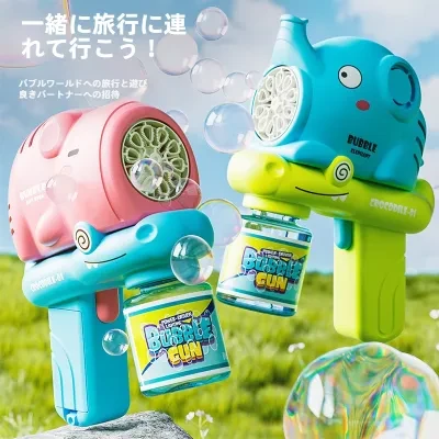電動式シャボン玉製造機｜カピバラ・バブルガン・子供向け・おもちゃ・可愛い
