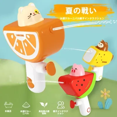 ミニ水鉄砲｜フルーツ柄・夏用・水遊び・おもちゃ・かわいい・面白い・子供向け