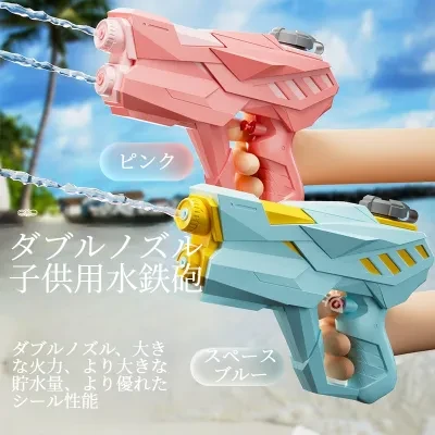 ダブルノズル水鉄砲｜おもちゃ・プッシュ式水鉄砲・親子で遊べる・夏のアウトドア水遊び