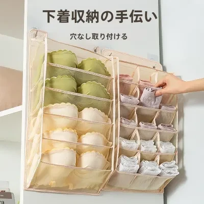 下着収納袋｜壁掛け式・布製・ソックス・ブラジャー・穴あけ不要・寮・クローゼット収納・おしゃれ・省スペース