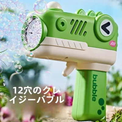 自動式シャボン玉銃｜夏向け・ワニ型・子供向けプレゼント・可愛い・プレゼント