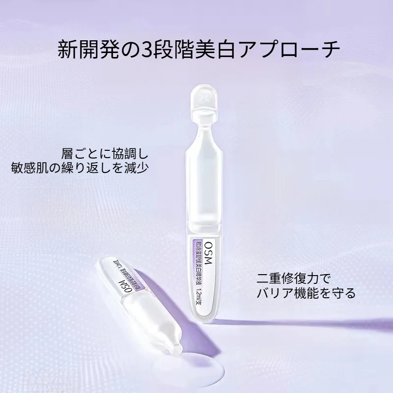 OSM 次抛精华液｜顔用・美白・舒缓・淡斑・正規品・しっとり・透明感・健やかな肌へ|undefined