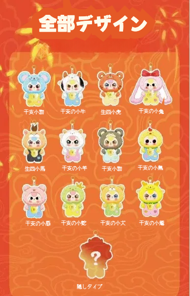 babythree 干支シリーズ2代目 ぬいぐるみ babythree 干支シリーズ2代目 ぬいぐるみ - メルカリ