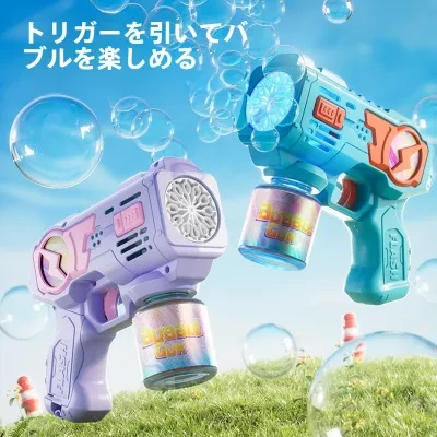 電動シャボン玉製造機｜全自動・子供用・手持ち式・液漏れ防止機能付き・バブルガン