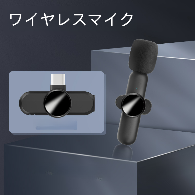 ピンマイク｜屋外動画撮影/ライブ配信・集音ノイズ低減・小型・ワイヤレス|undefined