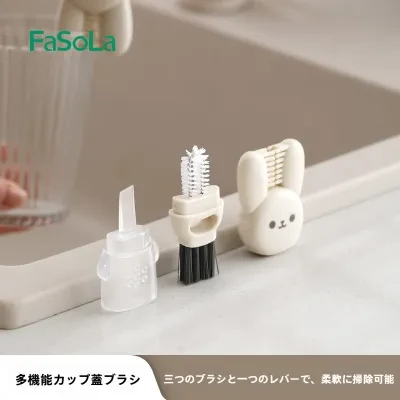 FaSoLa カップ蓋ブラシ｜4-in-1・コップ蓋用・隙間掃除・哺乳瓶洗い・コップ口洗浄・便利グッズ・清潔