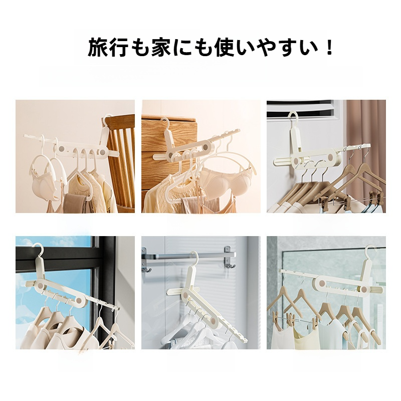 FaSoLa折りたたみハンガー｜携帯便利・出張/旅行用・多機能・厚手・速乾・物干しハンガー・省スペース|undefined