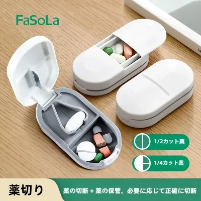 FFASOLAA FaSoLa薬ケース｜携帯用・1週間分・錠剤・防湿・収納ケース・ピルカッター付き・コンパクト・持ち運びやすい・旅行に最適