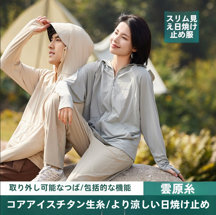 日焼け止めウェア｜UPF50+・取り外し可能なつば広帽子・接触冷感・通気性・夏用・紫外線対策|undefined