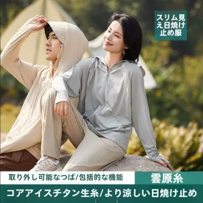 日焼け止めウェア｜UPF50+・取り外し可能なつば広帽子・接触冷感・通気性・夏用・紫外線対策