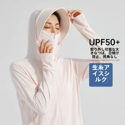 日焼け止め服｜原糸アイスシルク・UPF50+・つば取り外し可能・UVカット・接触冷感・サイクルウェア・涼しい