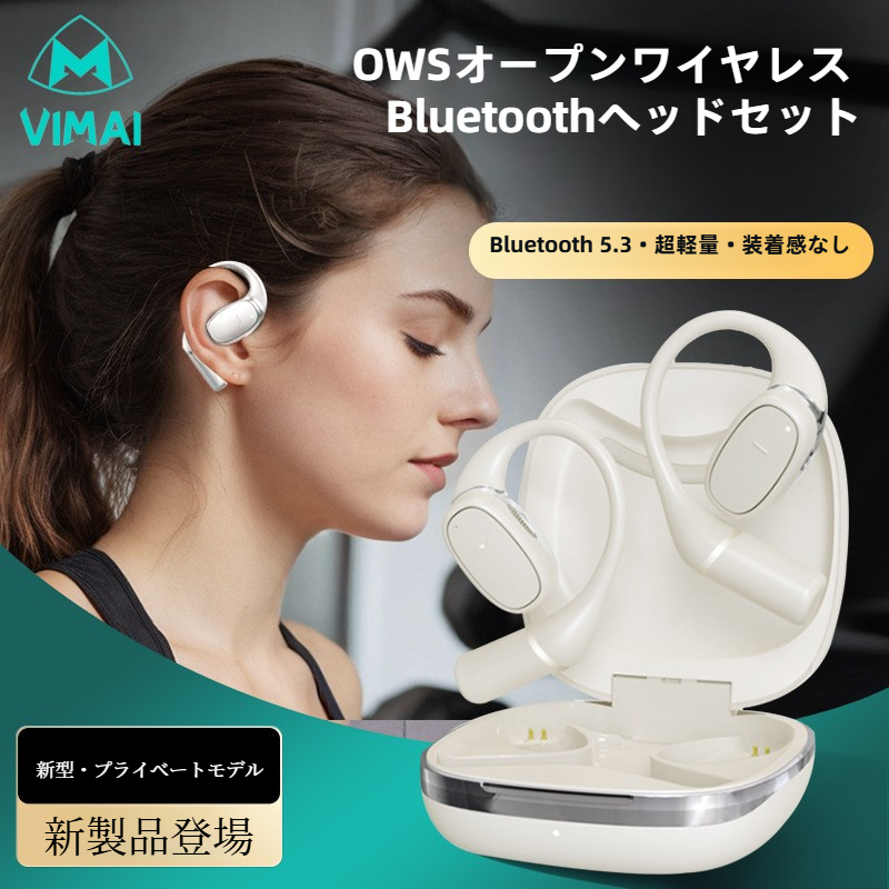 OWSイヤホン｜ワイヤレス・Bluetooth・超長連続再生・スポーツ向け・耳を塞がない・ゲーミング|undefined