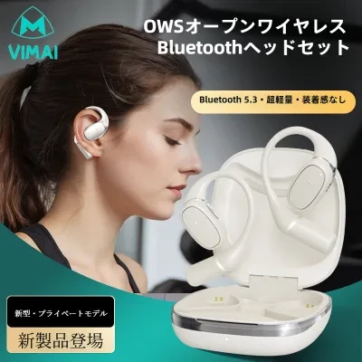 OWSイヤホン｜ワイヤレス・Bluetooth・超長連続再生・スポーツ向け・耳を塞がない・ゲーミング