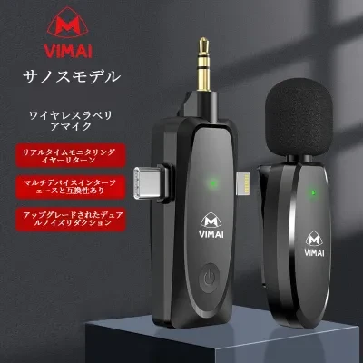FunCASE ワイヤレスピンマイク｜2台同時使用可能・スマホ生放送用・高音質ノイズ低減・クリップ式・高品質