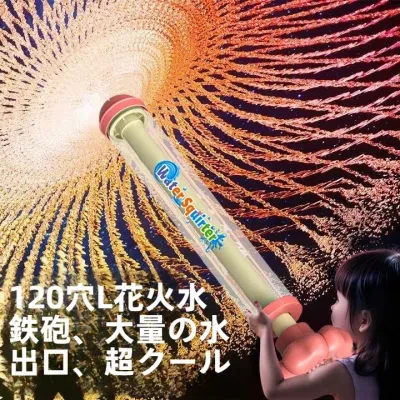 水鉄砲｜抽出し式・大容量・子供用・大人用・夏向け・水遊び