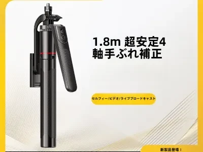 自撮り棒｜2025年新型・1.8m・手振れ防止・伸縮可能・三脚・旅行・持ち運び便利・LEDライト付き・ライブ配信・スマホスタンド