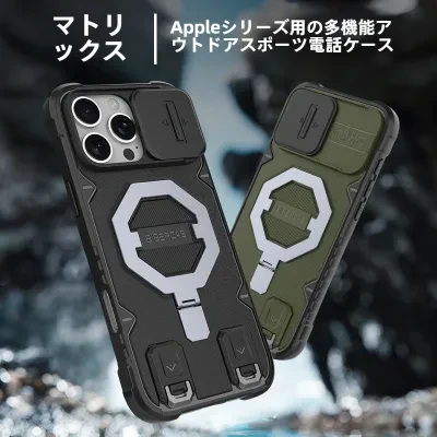 スマホケース｜耐衝撃・スタンド機能付き・アウトドア・落下防止・iPhoneシリーズ