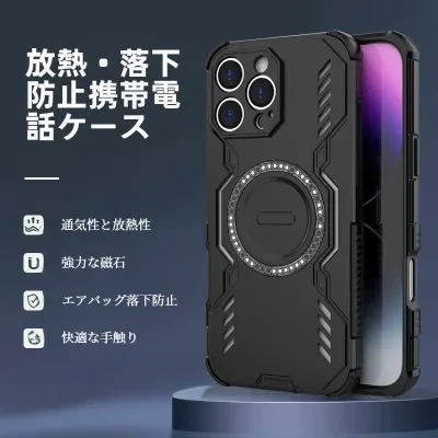 スマホケース｜放熱・通気性・耐衝撃・iPhoneシリーズ・スマホ保護カバー
