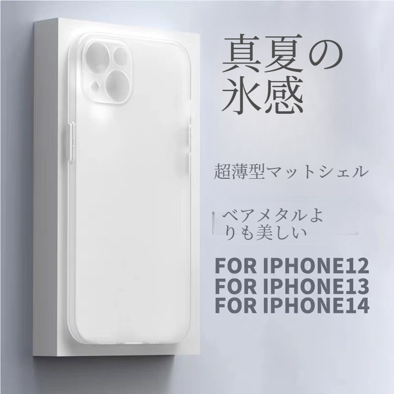 iPhone16promaxに適した超薄型つや消し携帯電話ケース、Apple 14ハイエンドケース、iPhone13に適したシンプルな保護カバー|undefined