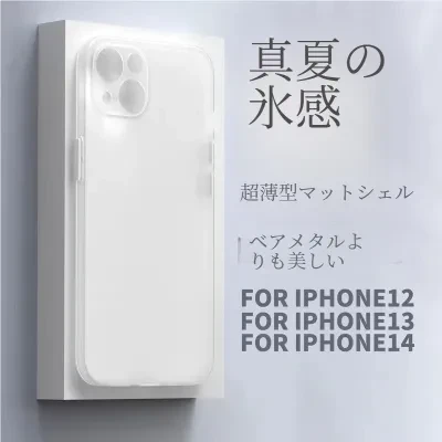 iPhone16promaxに適した超薄型つや消し携帯電話ケース、Apple 14ハイエンドケース、iPhone13に適したシンプルな保護カバー