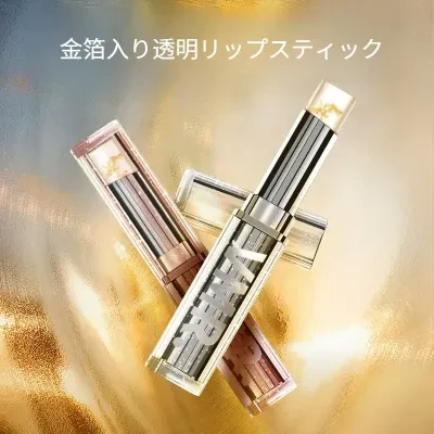 VMR リップクリーム｜金箔入り・透明・変色・保湿・学生向け・唇の荒れを防ぐ・血色感アップ・唇の縦じわカバー