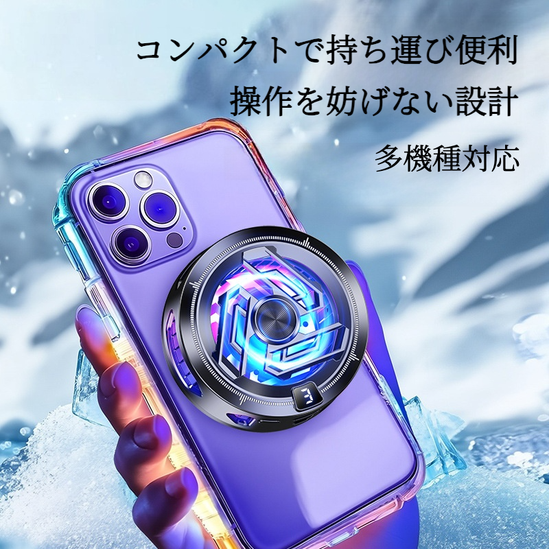 スマホ冷却クーラー｜磁気吸着式・半導体冷却・各種機種・タブレット対応・静音・急速冷却|undefined
