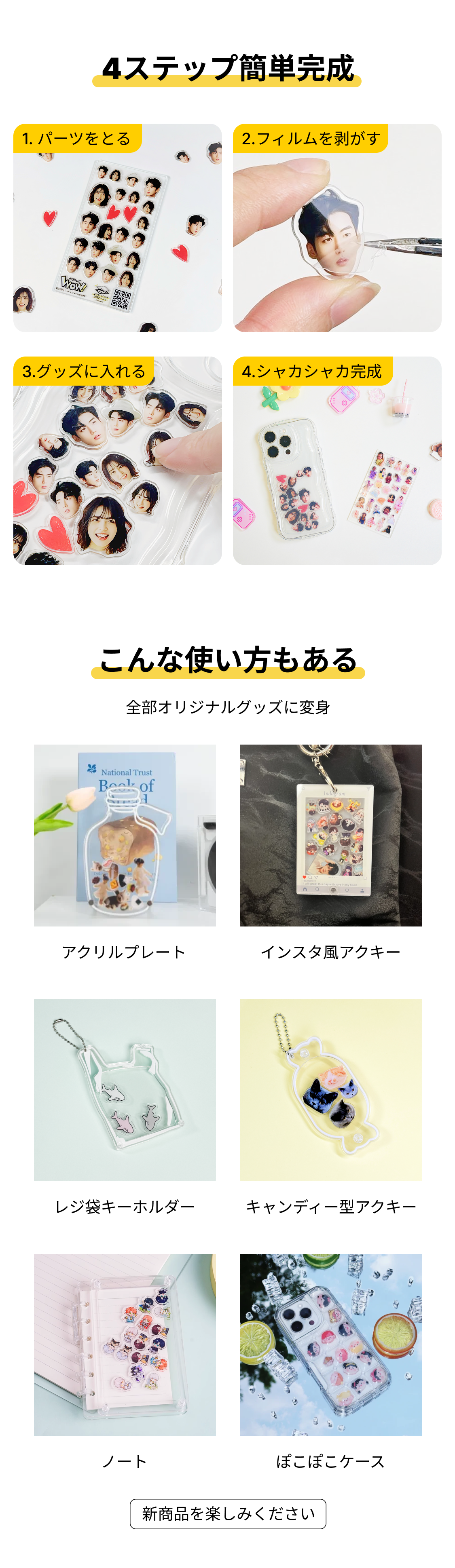 アクリルシェイカー【ケースなし】｜3種類の厚さ・iPhone