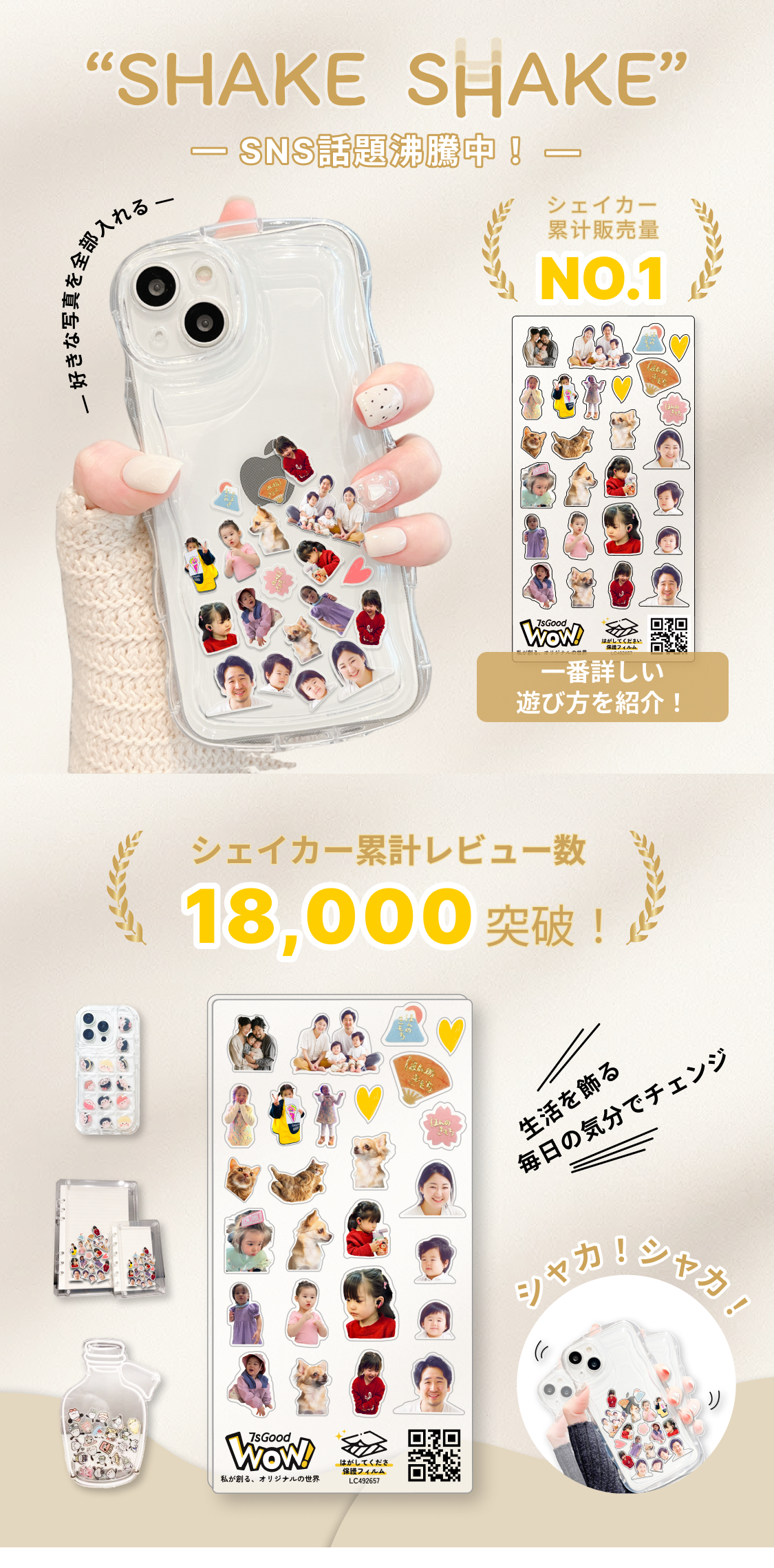 アクリルシェイカー【ケースなし】｜3種類の厚さ・iPhone