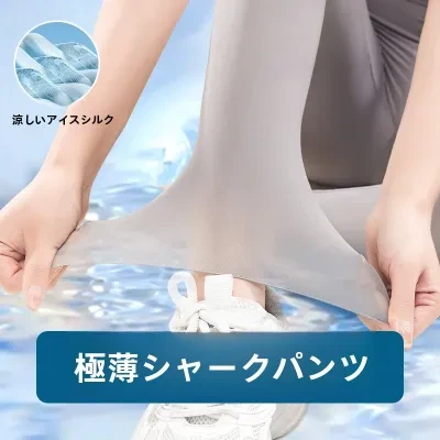 吉 夏の超薄型レギンス、アイスシルク・ひんやり・さらさら・美脚