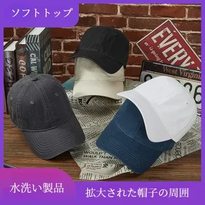 ベースボールキャップ｜春夏・大きいサイズ・深め・ゴルフ・日焼け止め・ウォッシュ加工・キャップ・春夏に最適・おしゃれ・カジュアル