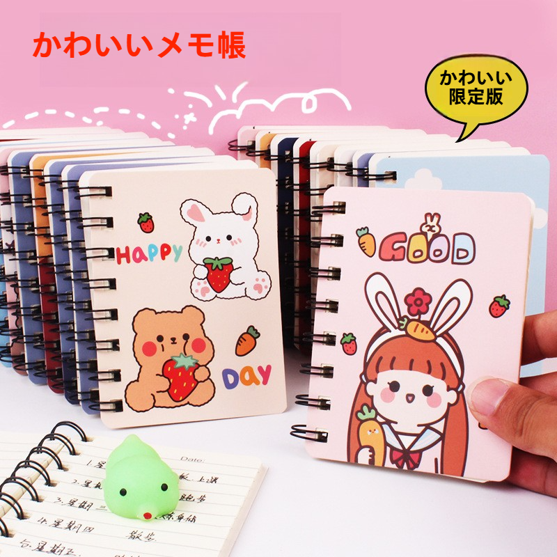 メモ帳｜A7サイズ・ミニノート・リングノート・横開き・小学生向け・携帯便利・可愛い・おしゃれ|undefined
