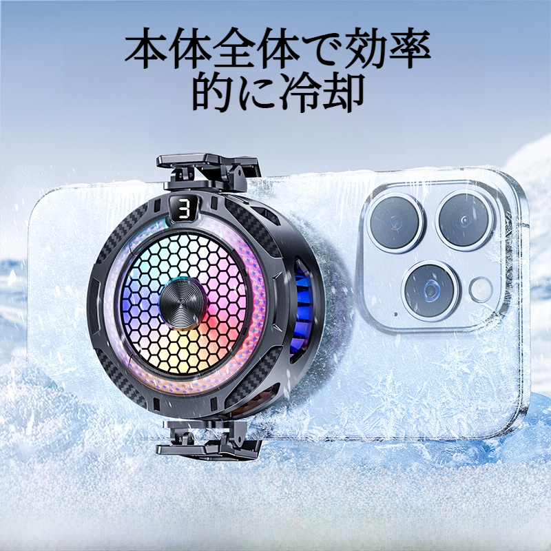 スマホ冷却クーラー｜半導体冷却・超静音・三段階風量調節・磁気吸着・ゲーム・動画配信専用・冷却|undefined