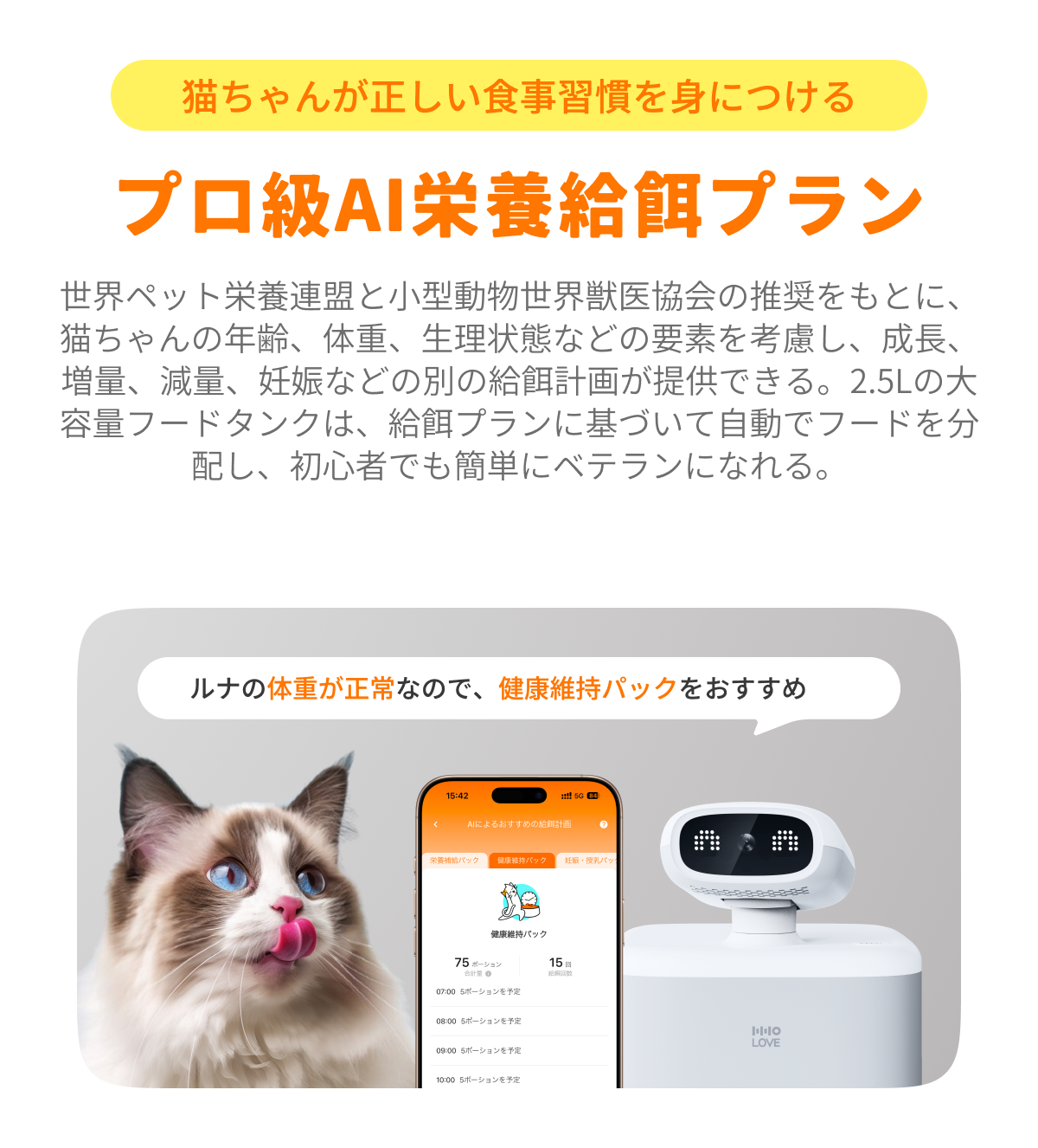 HHOLOVE O O Sitter AIカメラ 自動給餌器 360° 5G WiFi 見守り HHOLOVE O O Sitter AIカメラ 自動給餌器 360° 5G WiFi 見守り