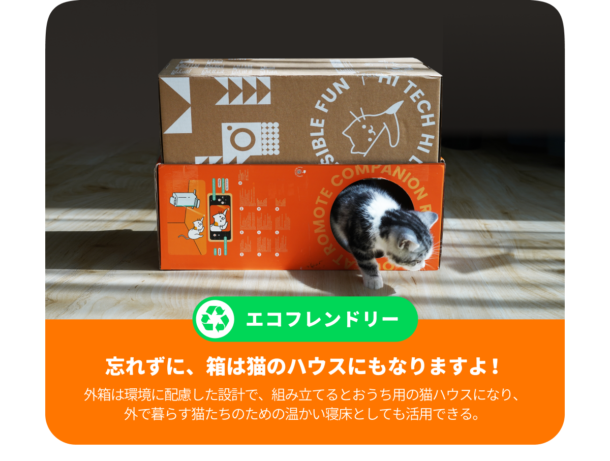 猫用スマート見守りロボット 自動給餌器 AIカメラ レーザー猫じゃらし