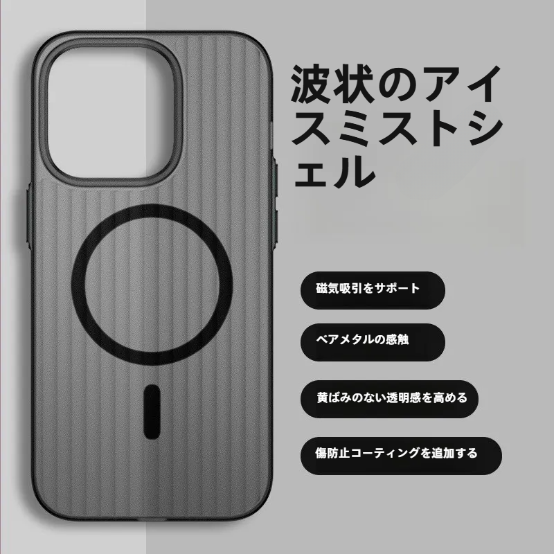 スマホケース｜iPhoneシリーズ対応・半透明・マット・ハードケース・磁気吸着・氷のような質感|undefined