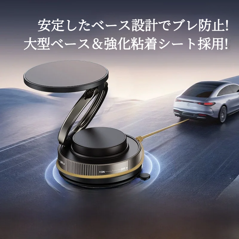 車載ホルダー｜真空吸着・磁気式・ナビスタンド・ワイヤレス充電対応・どこでも使える|undefined
