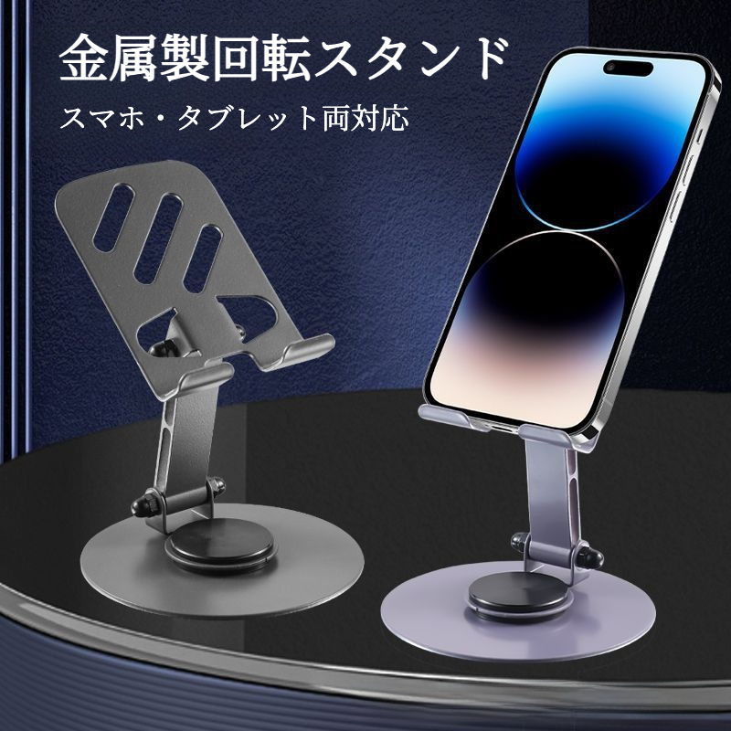 スマホスタンド/タブレットスタンド｜金属製・360度回転・折りたたみ式・卓上スタンド・高級感・メカニカル・ストレス解消・動画鑑賞・ライブ配信|undefined