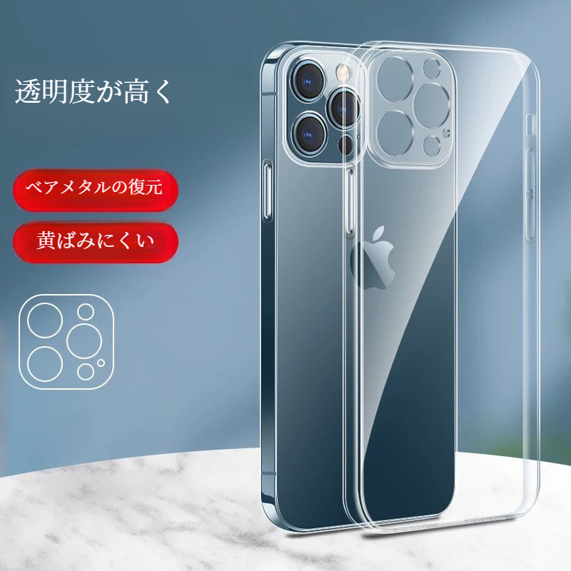 スマホケース｜iPhoneシリーズ・クリア・ソフトケース・四隅耐衝撃・超薄型・耐衝撃・保護ケース|undefined