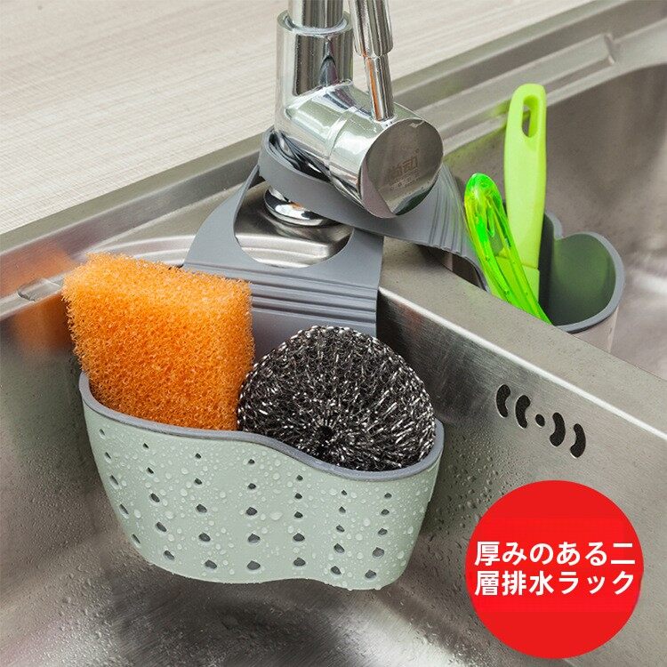 キッチンシンク用ゴミ袋ホルダー｜二層構造・厚手・プラスチック製・水切りかご・収納バスケット・便利グッズ・省スペース|undefined
