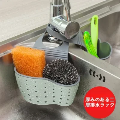 motto キッチンシンク用ゴミ袋ホルダー｜二層構造・厚手・プラスチック製・水切りかご・収納バスケット・便利グッズ・省スペース