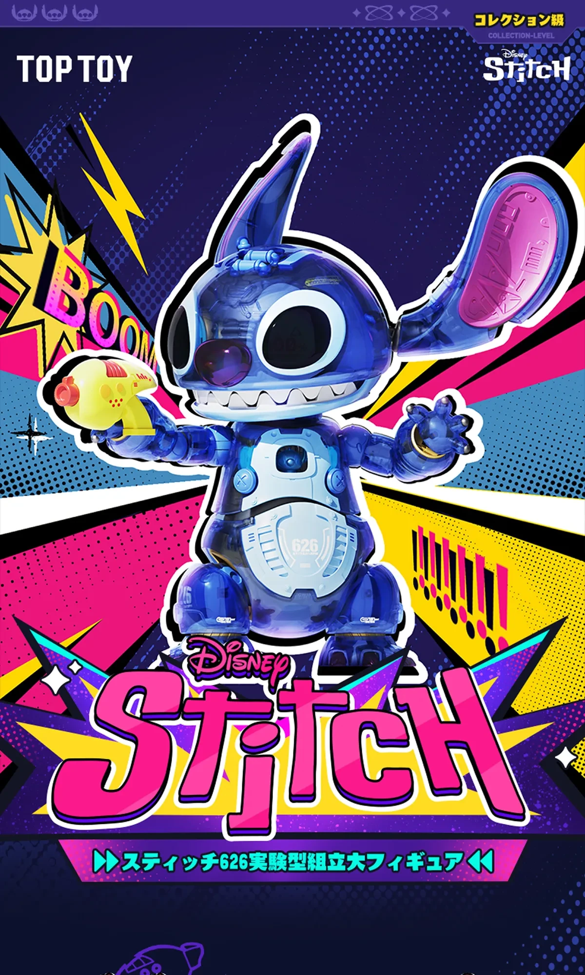Disney Stitch 626号フィギュア、躍動感あふれるデザイン、TOPTOYコラボ