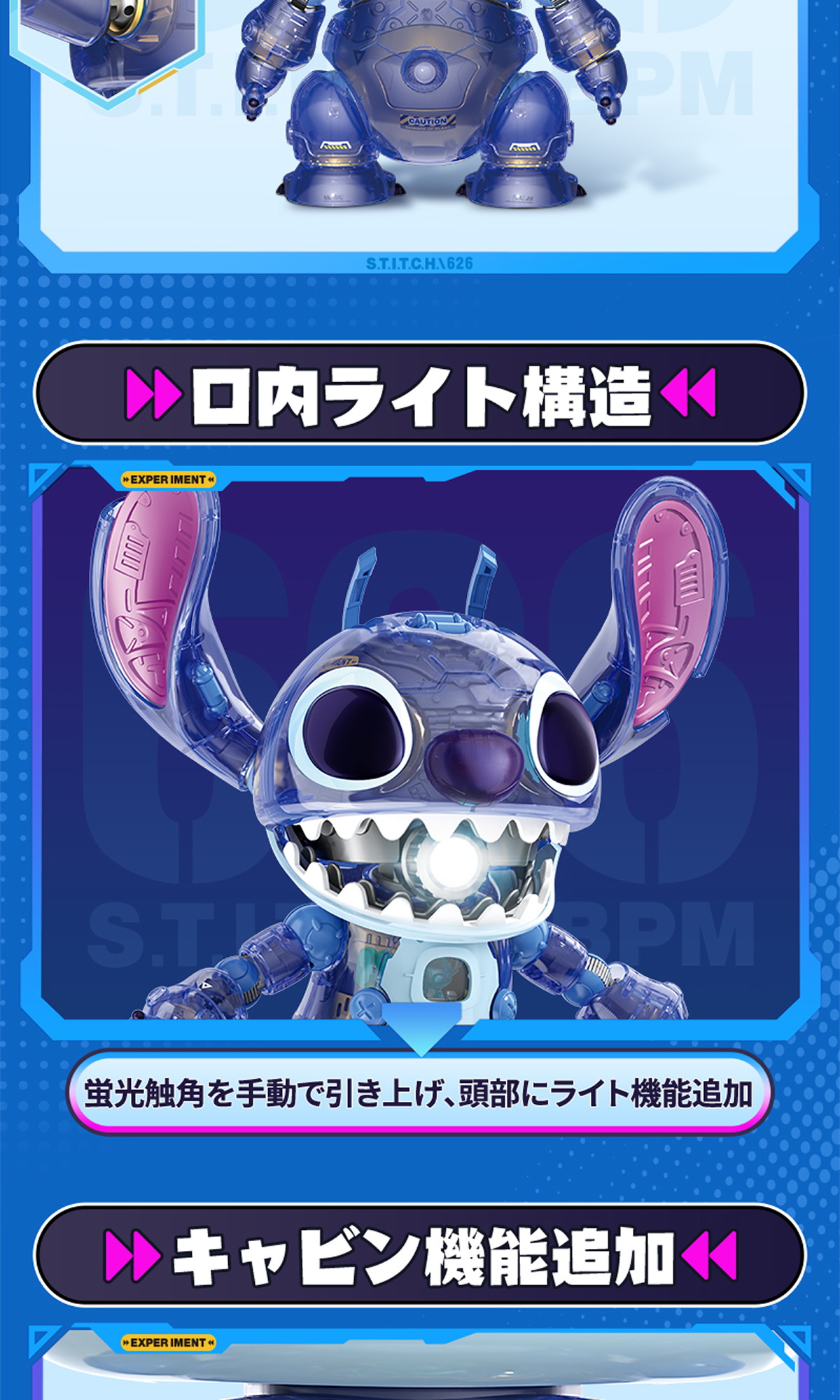 ①　スティッチ Disney×TOPTOY】スティッチ626号シリーズ・ブロックおもちゃ